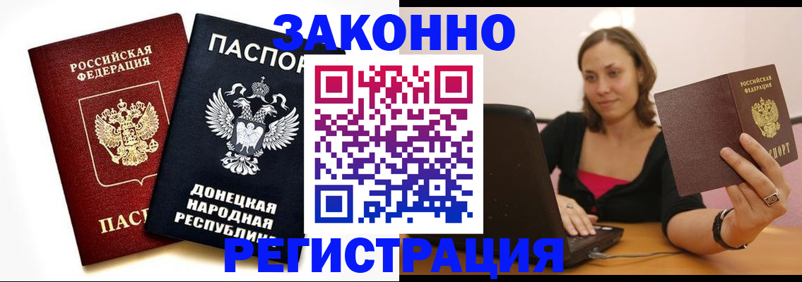 временная регистрация собственник в Дагестанских Огнях