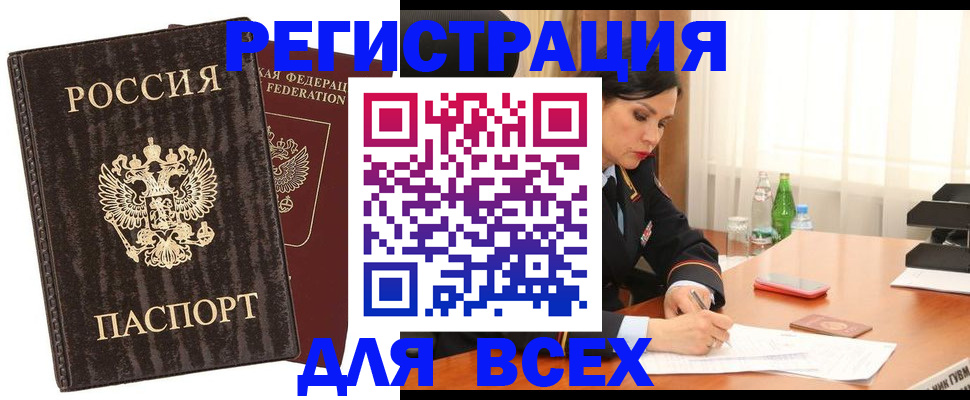временная прописка в Дагестанских Огнях