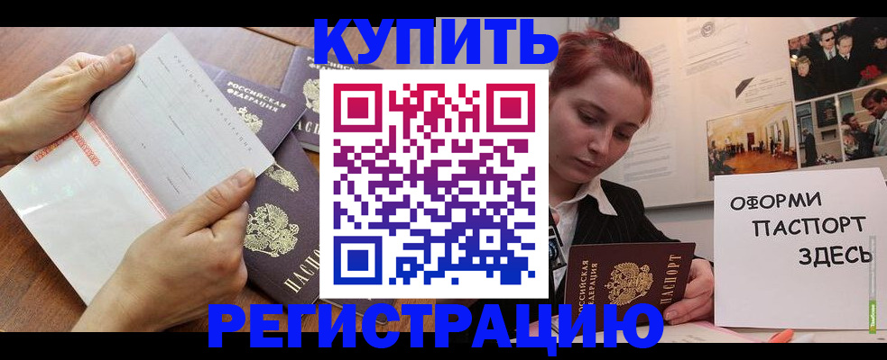 временная прописка в Дагестанских Огнях