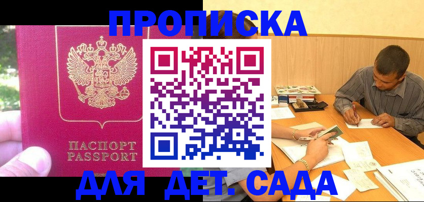 временная регистрация купить в Дагестанских Огнях