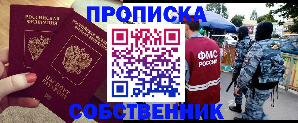 прописка 2025 в Дагестанских Огнях