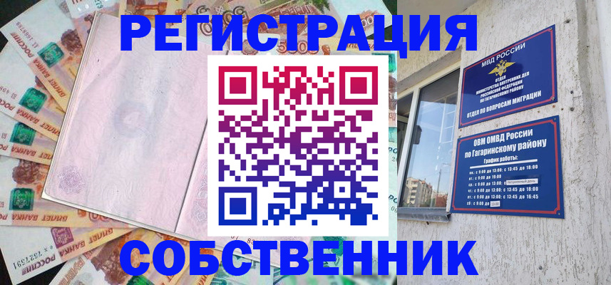 временная регистрация госуслуги в Дагестанских Огнях